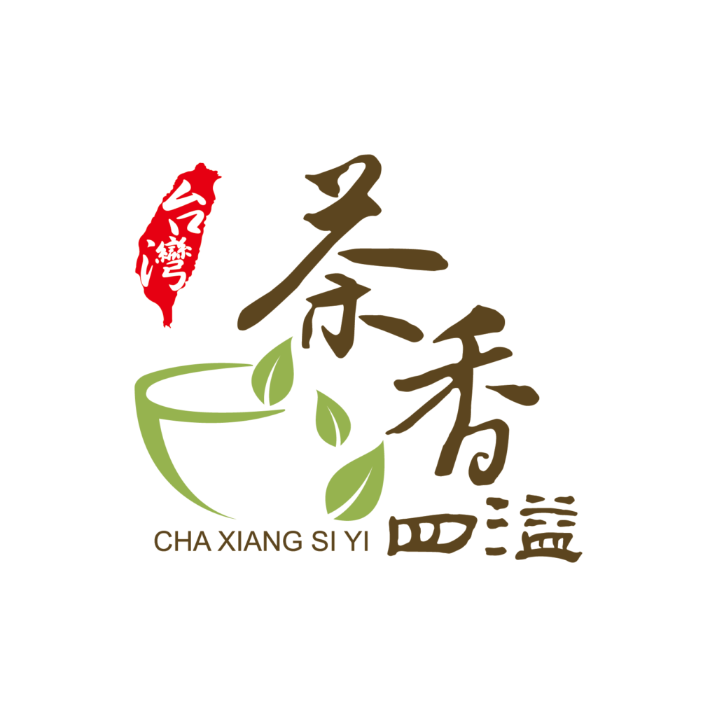 茶香四溢（台灣茶農自產自銷）